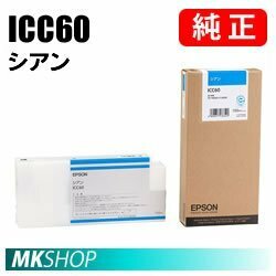 EPSON 純正インク シアン(PX-F80MSC8 PX-F80MSSC PX-F8BUN PX-F8CAD PX-F8CADC9 PX-F8CFP PX-F8CSI PX-F8KL PX-F8MSRC PX-F8NOB)