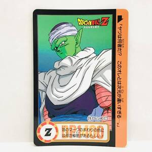 カードダス ドラゴンボールZ 魔神ブウ編 29 (675) ピッコロ