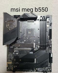 MSI MEG B550 UNIFY ジャンク AM4