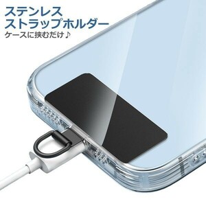 スマホ ショルダー シート ステンレス 単品 ストラップ 全機種対応 肩掛け 長さ調節 携帯 iPhone アンドロイド 斜め掛け 落下防止 シルバー