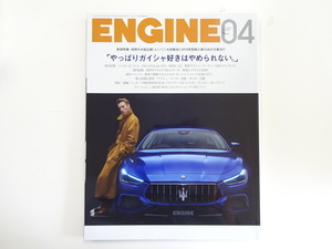 ENGINE/2018-4/やっぱりガイシャ好きはやめられない