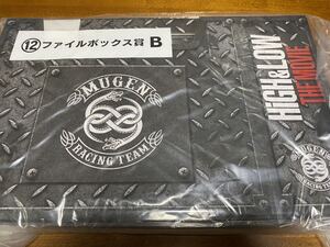 【未開封未使用】HiGH&LOW THE MOVIE くじ 2016 ファイルボックス賞 ムゲン AKIRA 青柳翔 鈴木伸之 岩田剛典 井浦新 高谷裕之 岡見勇信 2