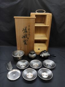 S/ 未使用 本錫 手造り 嵯峨野 浪華 錫半造 茶器揃 煎茶道具 / 急須 茶托 茶壷 他 / NY-1627