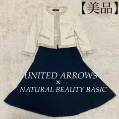 UNITED ARROWS× NATURAL BEAUTY BASIC【美品】