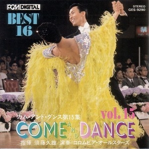 Come & Dance 15 /NATD 【社交ダンス音楽ＣＤ】♪S047