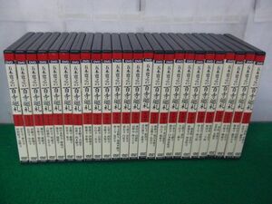 五木寛之の百寺巡礼 DVD 1〜25巻?セット ユーキャン