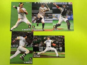 2023 第1弾 R-006 今宮 健太（ソフトバンク）レギュラーカード カルビープロ野球チップス 即決 送料80円～