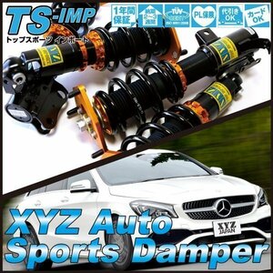 ポルシェ 987 ケイマン [XYZ JAPAN TStype-IMP フルタップ 車高調 調整式ピロアッパー]Top Sports TS-PO06 XYZ RACING SUSPENSION KIT