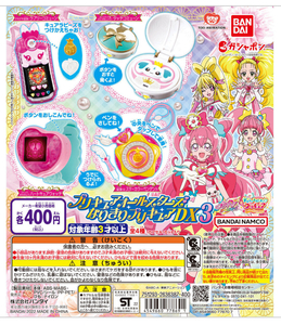 プリキュア　ガチャ　オールスターズ　なりきりプリキュア　DX3 変身スターカラーペンダント　２個セット