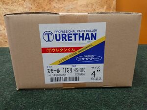 未使用 大塚刷毛 4インチ 11mm 50本入 スモールローラー ウレタンくん 4S-B10