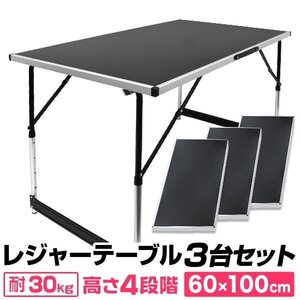 【3台セット】折りたたみテーブル 100cm×60cm テーブル 作業台 ワークデスク 折りたたみ 机 作業 ミーティング 会議