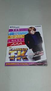 ☆送料安く発送します☆パチンコ　PROJECT TK　小室哲也　TRF　TM NETWORK　鈴木亜美　☆小冊子・ガイドブック10冊以上で送料無料です☆