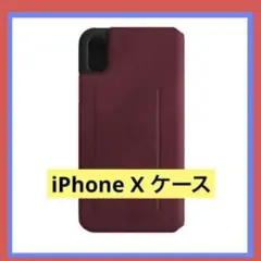 ❣️匿名❣️iPhone X ケース 手帳型 ウルトラ スエード　スマホケース