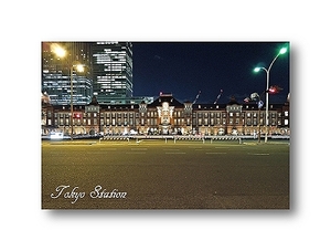 オリジナルポストカード 2013/1 /25 東京駅 丸の内 駅舎