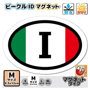 0cM●ビークルID/イタリア国識別マグネット 12cm●Italy 国旗 車に ヨーロッパ 便利なマグネット仕様☆FIAT おしゃれ オリジナル 磁石 EU