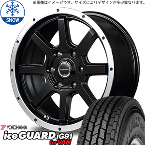 195/80R15 スタッドレスタイヤホイールセット ハイエース (YOKOHAMA iceGUARD91 & ROADMAX WF8 6穴 139.7)