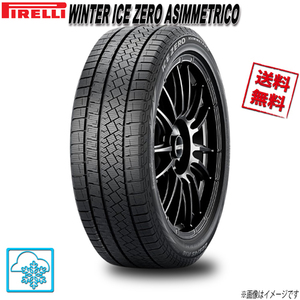 195/60R17 90H 1本 ピレリ WINTER ICE ZERO ASIMMETRICO スタッドレス 195/60-17 送料無料