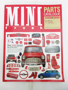 SH7732【カタログ】ミニ・フリーク パーツカタログ 2008-2009★MINI freak★スペシャル エディション★クルマ 車 雑誌★保管品★