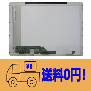 新品 東芝 dynabook B351/W2ME PB3512MESGBW 修理交換用液晶パネル 15.6インチ 1366X768