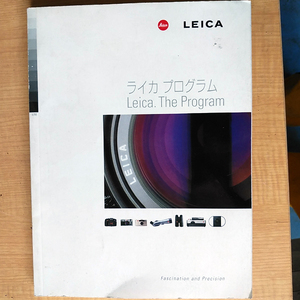 Leica. the program ライカ プログラム 日本シイベルへグナー