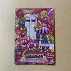 アイカツカード　キャンペーンレア　ハイピンクパレードシューズ