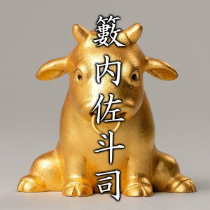 【MG凛】『籔内佐斗司』 ブロンズ置物「丑吉」41/50 共箱 栞 外紙箱《本物保証》