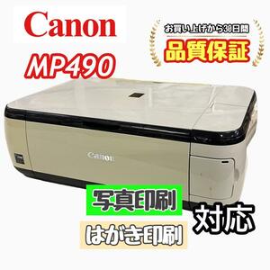 P01777 Canon MP490 プリンター 印字良好！