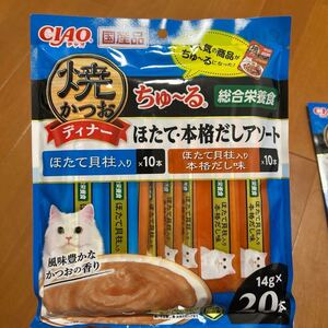 いなば CIAO チャオ ちゅーる 総合栄養食 焼かつお ほたて・本格だしアソート 12g×20本 猫用液状キャットフード 国産品 保存料不使用