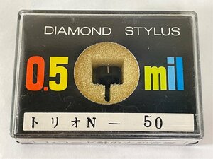 未開封 トリオ N-50 大和音響 DIAMOND STYLUS 0.5mil レコード針