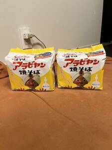 日本国内　正規品　本物　サッポロ一番　アラビヤン　焼そば　5食　入り　2個　10食　セット　希少　レア　ありえへん世界　テレビ　話題