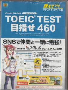 教えてEnglish TOEIC TEST 460 ネグレボCP版+教えてEnglish TOEIC TEST 600 ネグレボCP版 2本セット