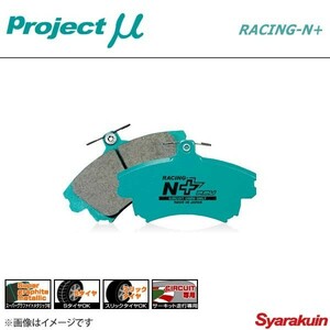 Project μ プロジェクト ミュー ブレーキパッド RACING N+ フロント RENAULT TWINGO 06D7F 1.1 Fr LUCAS