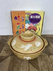 H キッチン雑貨】 中古品 土鍋 8号 深型鍋 黄瀬戸 うさぎ 耐熱セラミック 直火用 電子レンジ オーブン 冷凍庫 可 遠赤外線効果 味楽窯 現状