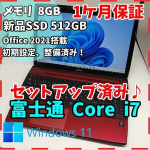 【富士通】AH53 高速i7 新品SSD512GB 8GB 赤 ノートPC Core i7 4702MQ 送料無料 office2021認証済み