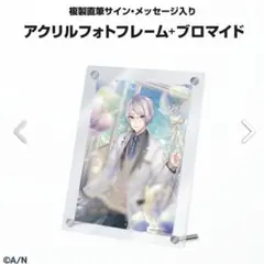 弦月藤士郎 誕生日グッズ2022 アクリルフォトフレーム