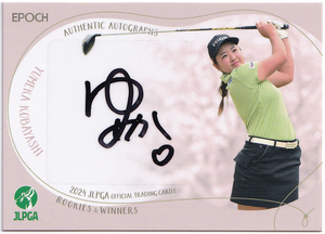 【小林夢果/15枚限定】2024 EPOCH JLPGA 女子プロゴルフ ROOKIES & WINNERS SP版 直筆サイン 14/15