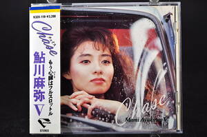 ◎ CD 帯付き 86年盤 鮎川麻弥 CHASE チェイス 美品中古 5th アルバム 税表記無し 旧規格