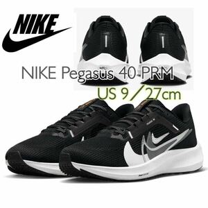 NIKE Pegasus 40 PRMナイキ ペガサス 40 プレミアム ブラック/ホワイト/ブライトマンダリン/マルチカラー (FB7179-001)黒27cm箱付き 