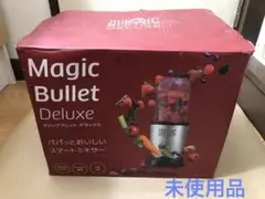 未使用　ショップジャパン マジックブレットデラックス