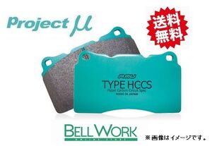 Project μ TYPE HC-CS ブレーキパッド フロント PEUGEOT 308