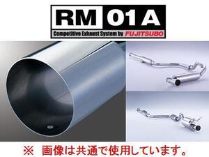 送り先限定 フジツボ RM-01A マフラー インテグラ T-R DC2 260-53033