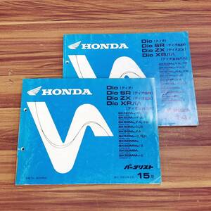 ●【WH-1377】中古品 HONDA ホンダ Dio ディオ SR ZX XRバハ SK50M パーツリスト 平成7年12月14版 平成9年9月 15版 計2冊 パーツカタログ