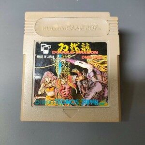 【中古】双截龍 ダブルドラゴン GB　ゲームボーイ ソフトのみ