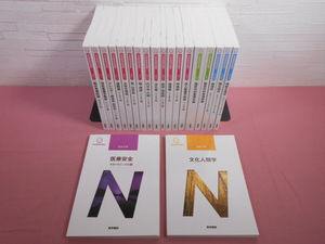 『 系統看護学講座 2020年 まとめて20冊セット - 総合/基礎/専門基礎/専門1・2/別巻 』 医学書院