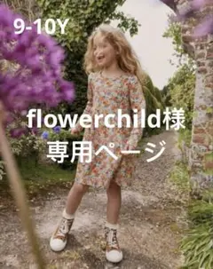 flowerchild様ご専用　ワンピース   　10y