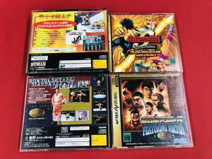 ファイヤープロレスリングS 全日本プロレス FEATURING VIRTUA セット お得品！大量出品中！！ テクニカルブック 付