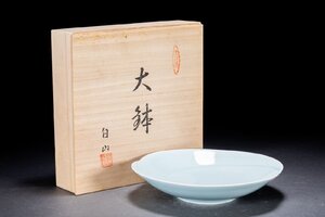 【善古堂】某有名オークション買入 時代物 伊万里・有田 白山作 青磁大鉢 共箱 茶煎道具 骨董品 古美術1225-226S01