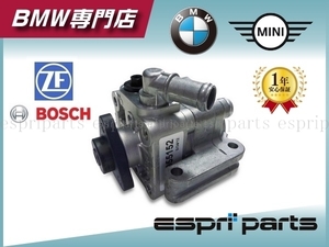 BMW E87 E82 E88 116i 118i 120i E90 E91 E92 320i E84 X1 18i パワーステアリングポンプ パワステポンプ PSポンプ 新品 純正供給OEM品