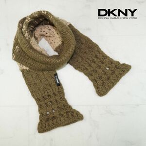 DKNY ダナキャランニューヨーク マフラー 編み込みデザイン ケーブル編み 茶色 ブラウン@DC158