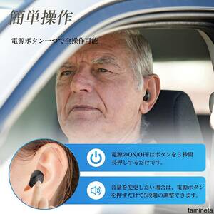 おしゃれな集音器! 音声拡張 ワイヤレス ブラック 片耳 無線 黒 敬老 高齢者 簡単操作 耳 クリア 難聴 ノイズ おじいちゃんへのプレゼント